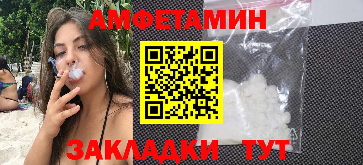 АМФ 97%  Вход с VPN  Тара 