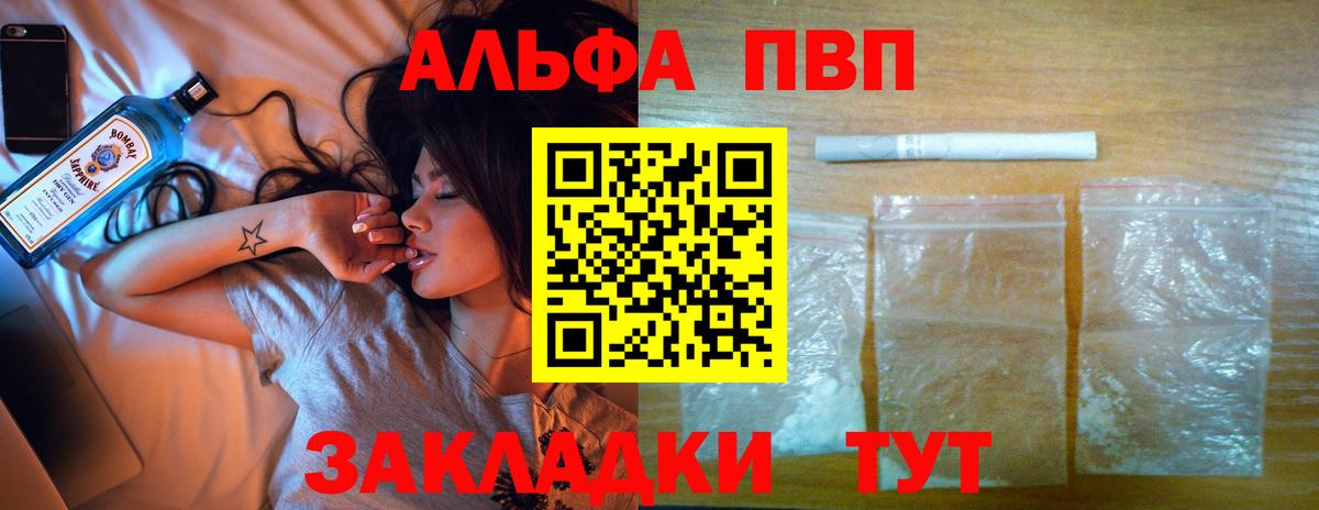 A-PVP кристаллы Тара