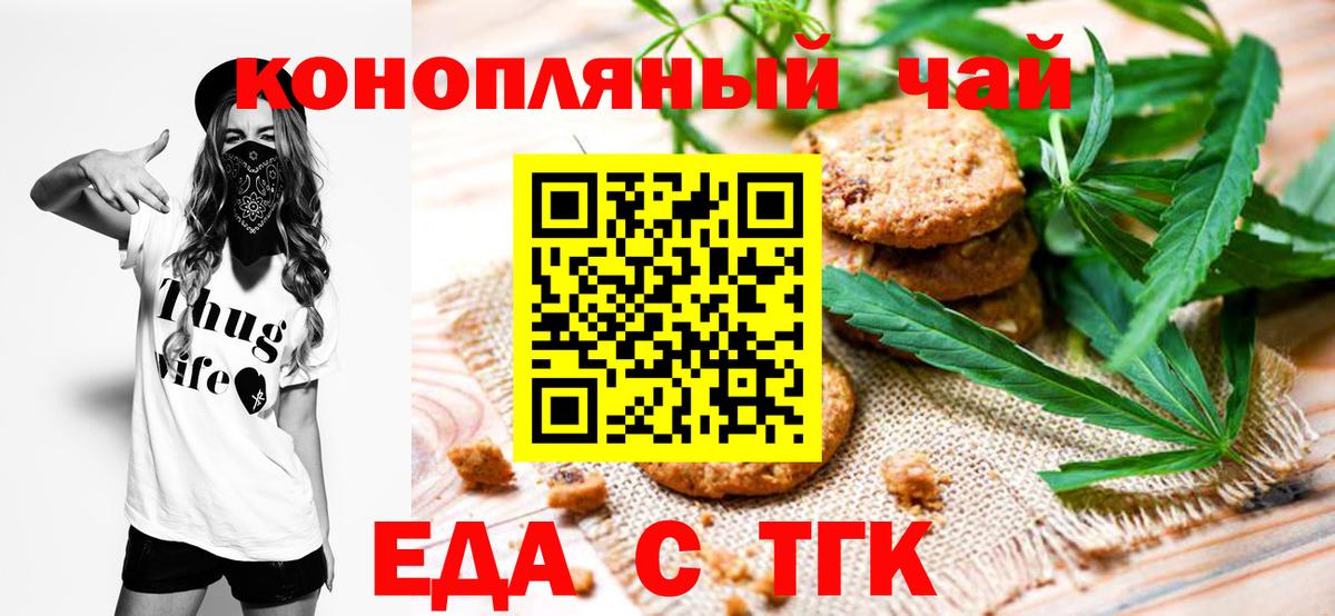 Тара  Cannafood конопля  Вход с VPN 