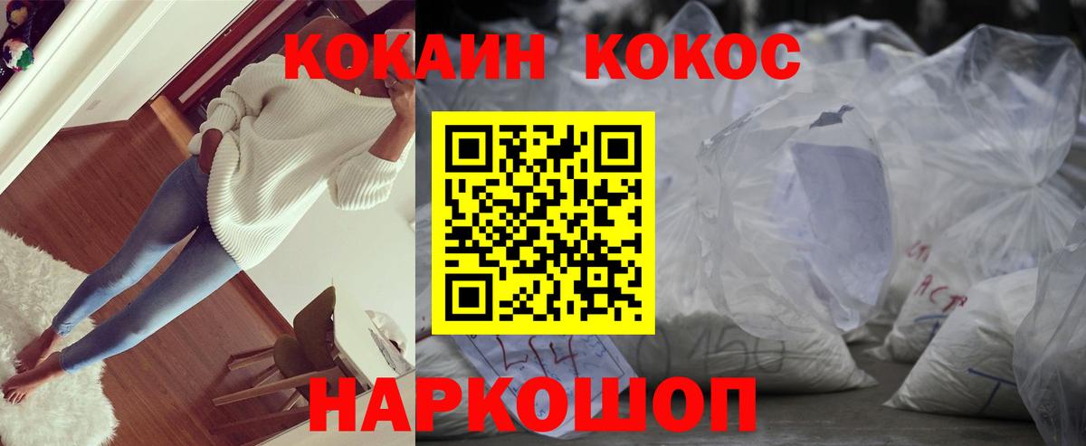 COCAIN Fish Scale  Cocaine  Тара  Cocaine VHQ  Вход с VPN 
