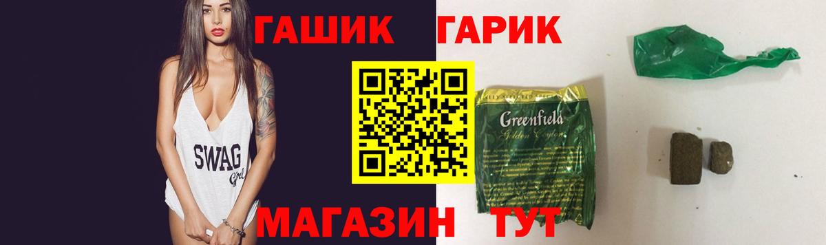 ГАШ гарик Тара