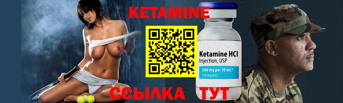 КЕТАМИН ketamine  Вход с VPN  Тара 