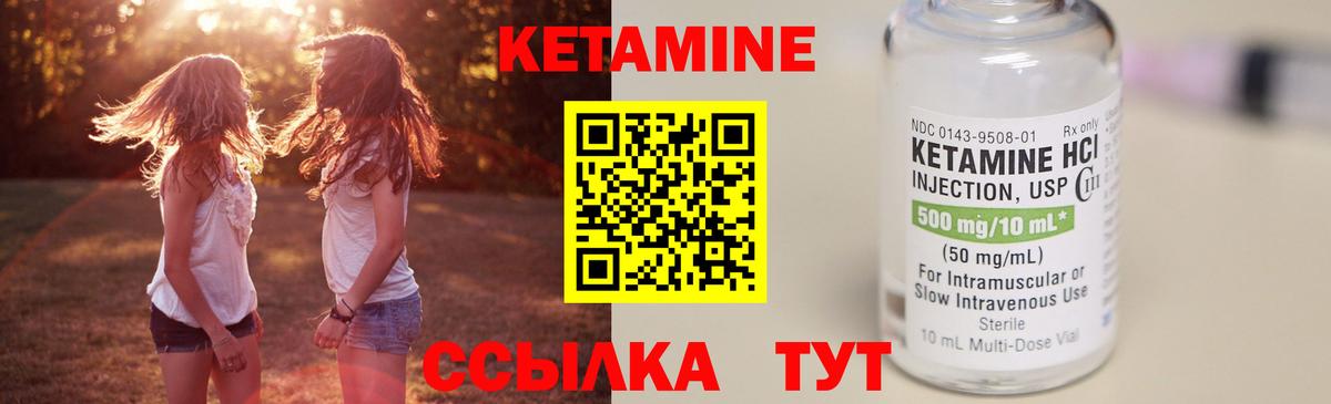 КЕТАМИН VHQ Тара