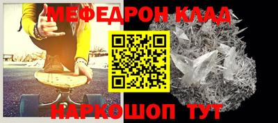 мефедрон Бугуруслан