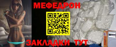 мефедрон Бугуруслан