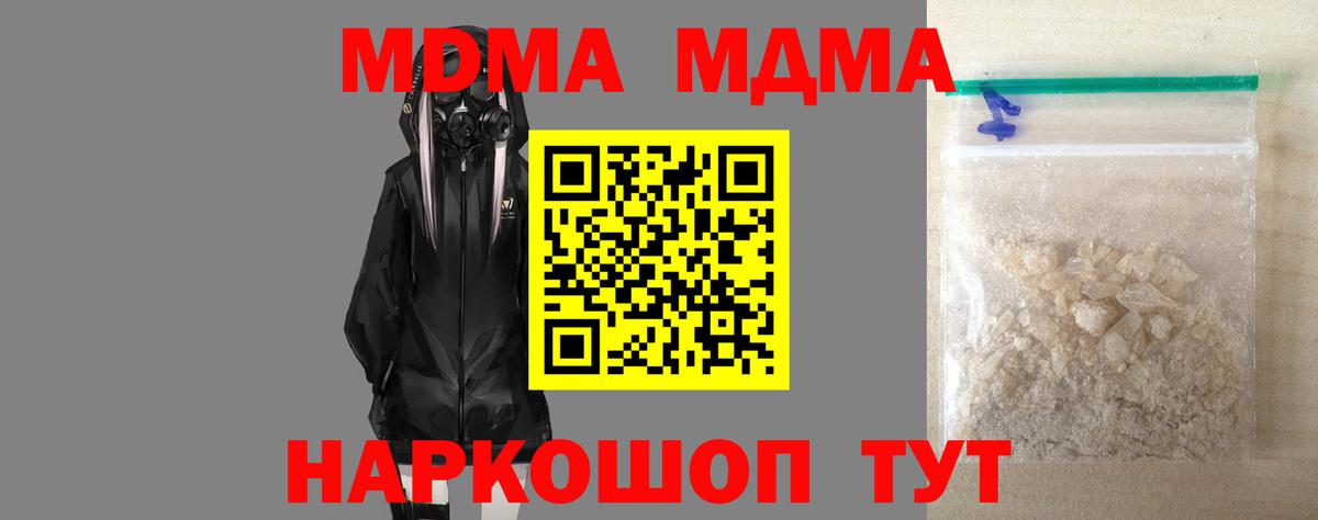 MDMA молли  MDMA crystal  МДМА  Вход с VPN  Тара 