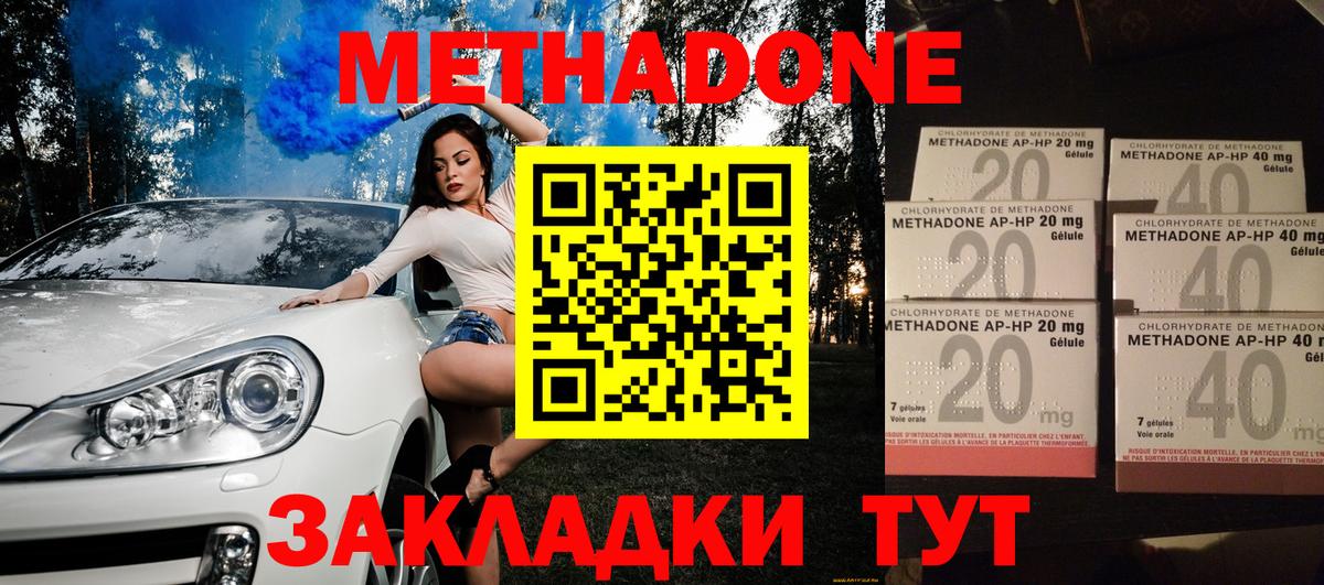 МЕТАДОН белоснежный Тара