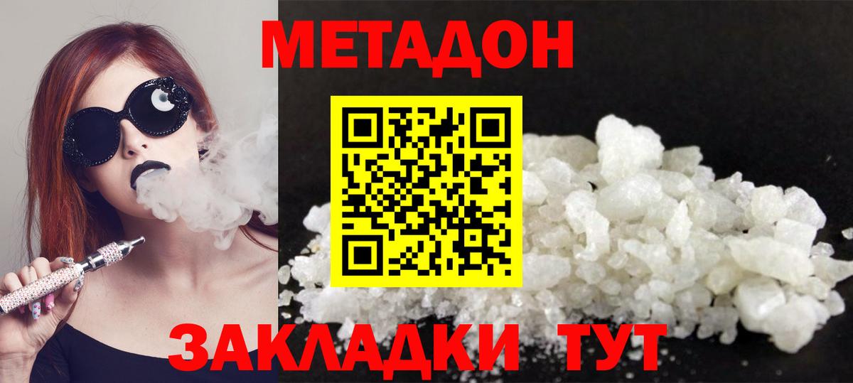 Тара  МЕТАДОН methadone  Вход с VPN  Метадон мёд 