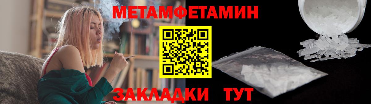 Первитин  Вход с VPN  Тара  МЕТАМФЕТАМИН Декстрометамфетамин 99.9%  МЕТАМФЕТАМИН Декстрометамфетамин 99.9% 