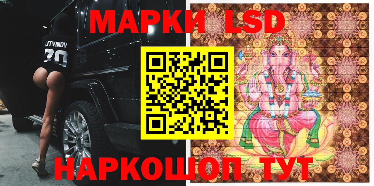 Марки 25I-NBOMe 1,5мг Тара