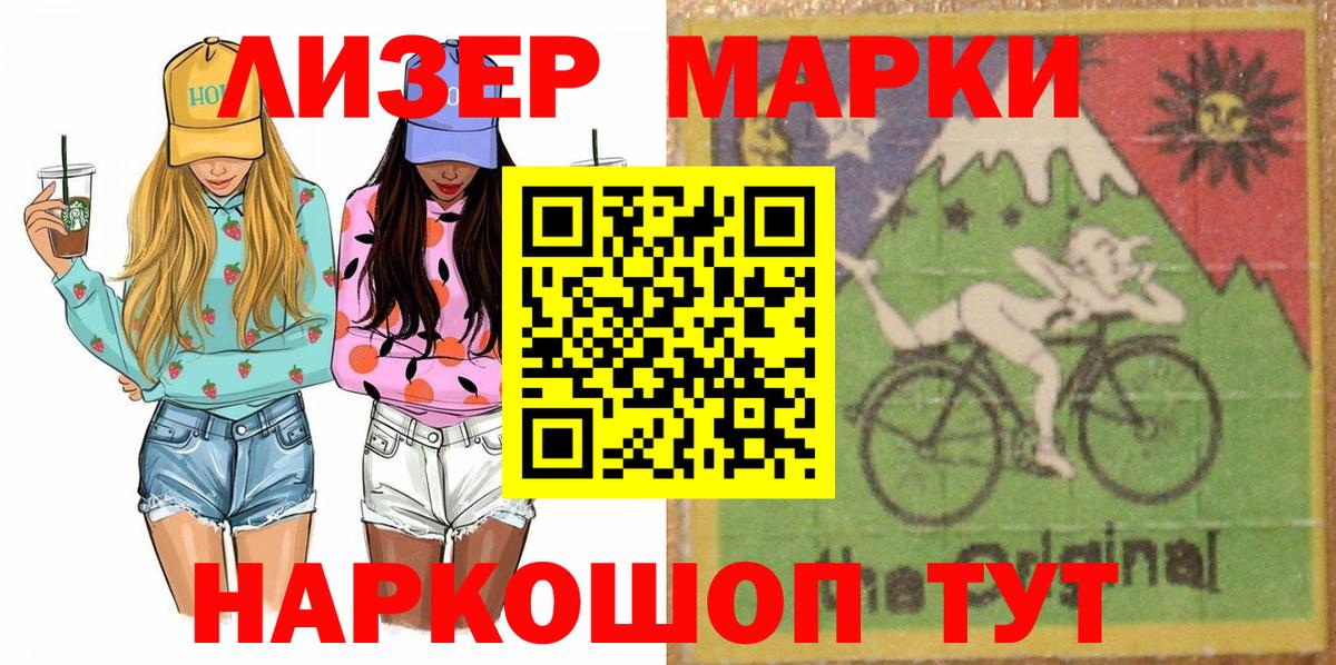 Наркотические марки 1,8мг  Наркотические марки 1,8мг  Тара  Вход с VPN 
