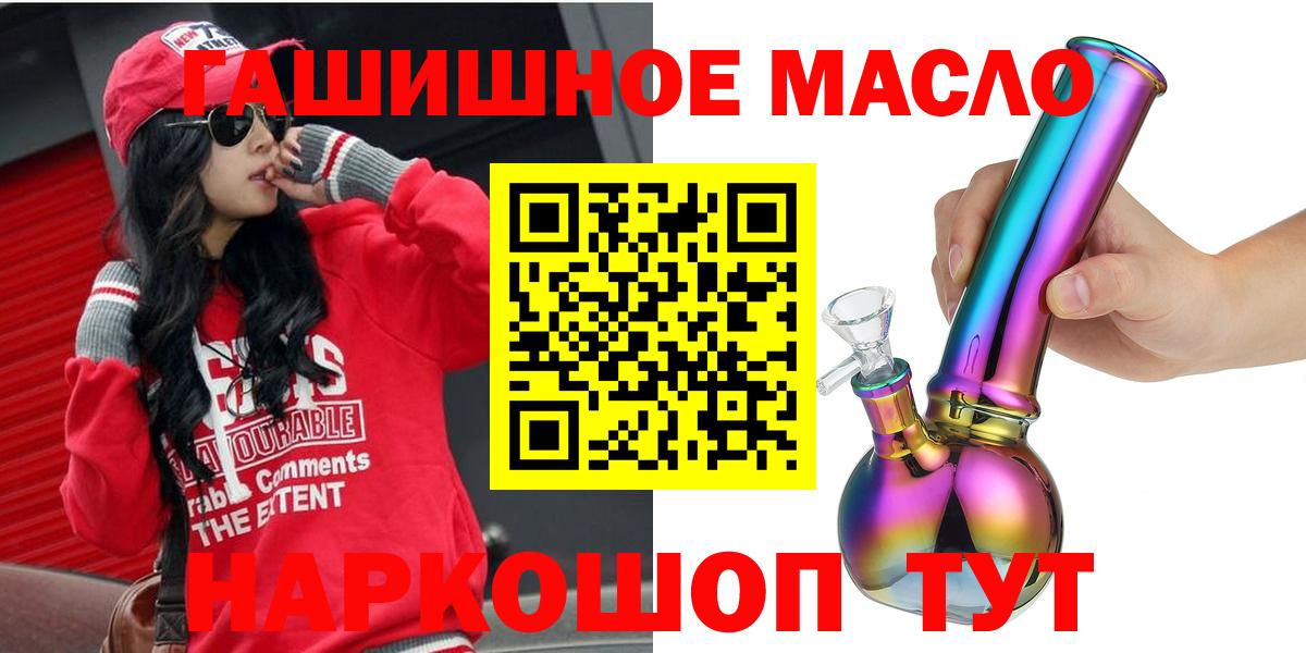 ТГК THC oil Тара