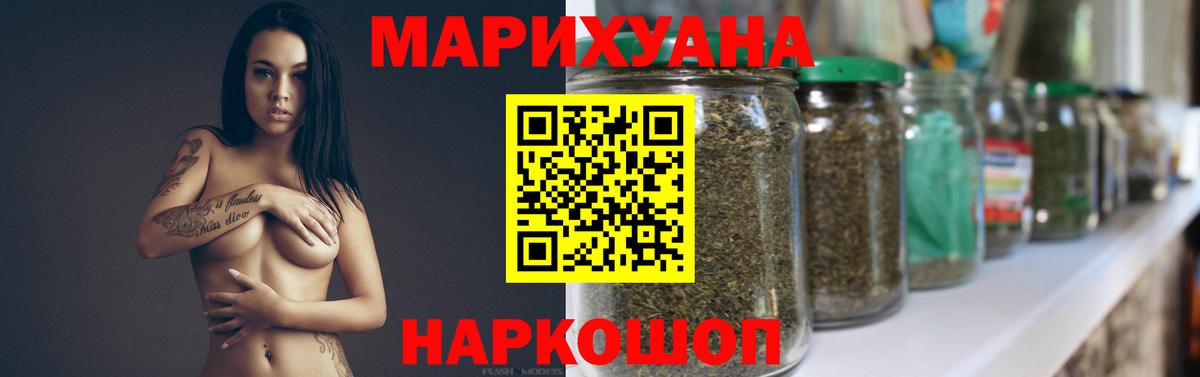 Бошки марихуана семена  Вход с VPN  Тара  Каннабис THC 21%  Марихуана конопля 